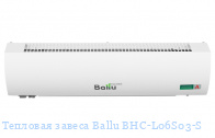 Тепловая завеса Ballu BHC-L06S03-S